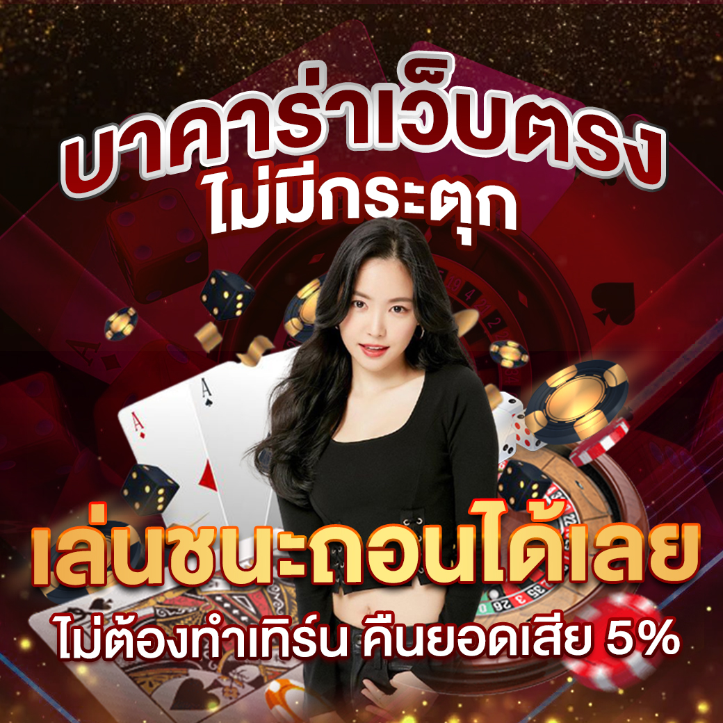ปั่น สล็อต เกมคาสิโนออนไลน์ยอดนิยม ระบบเสถียร แจกรางวัลจริง