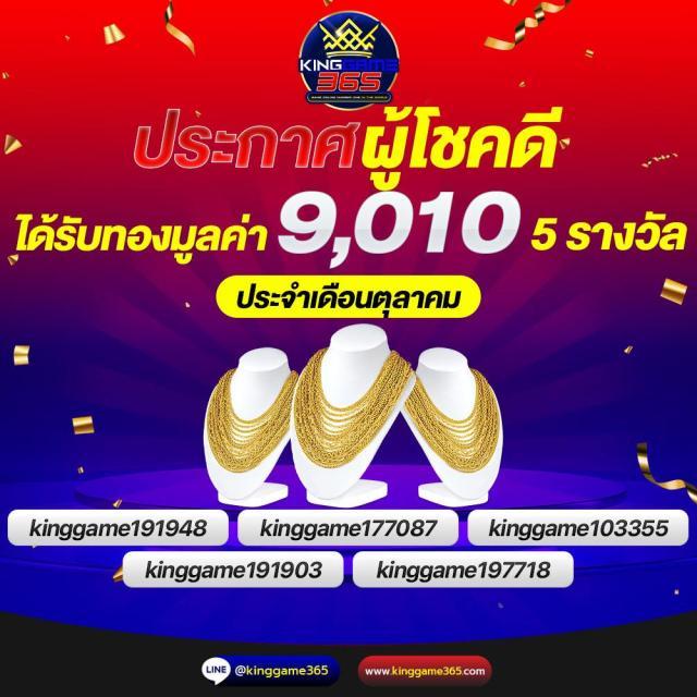 ปั่นสล็อต ฝากถอนออโต้ ระบบเสถียร โบนัสแตกง่าย 2024