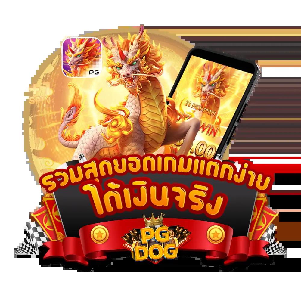 ปานามา 888 เว็บพนันออนไลน์ครบวงจร โบนัสเด็ดเกมดัง