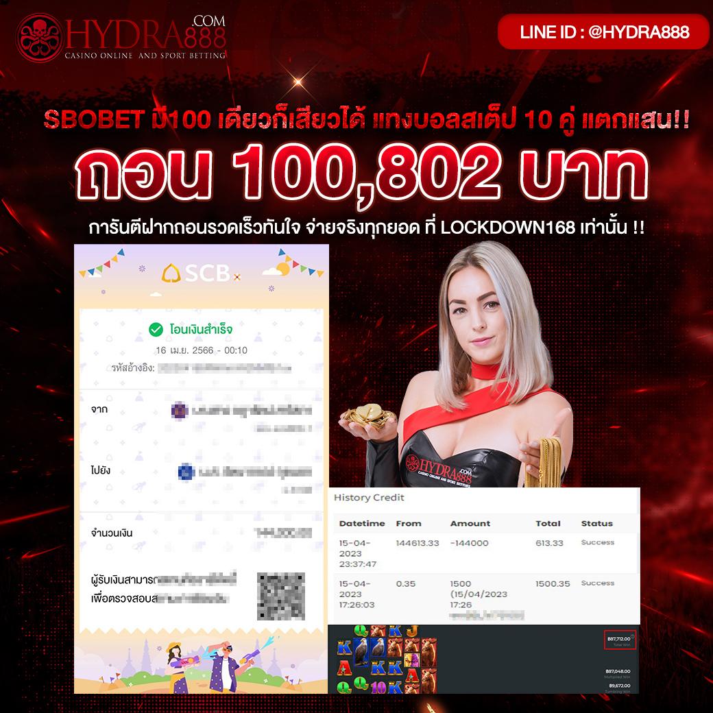 ผล888 เว็บเดิมพันครบวงจรระบบทันสมัย ฝากถอนรวดเร็วปลอดภัย