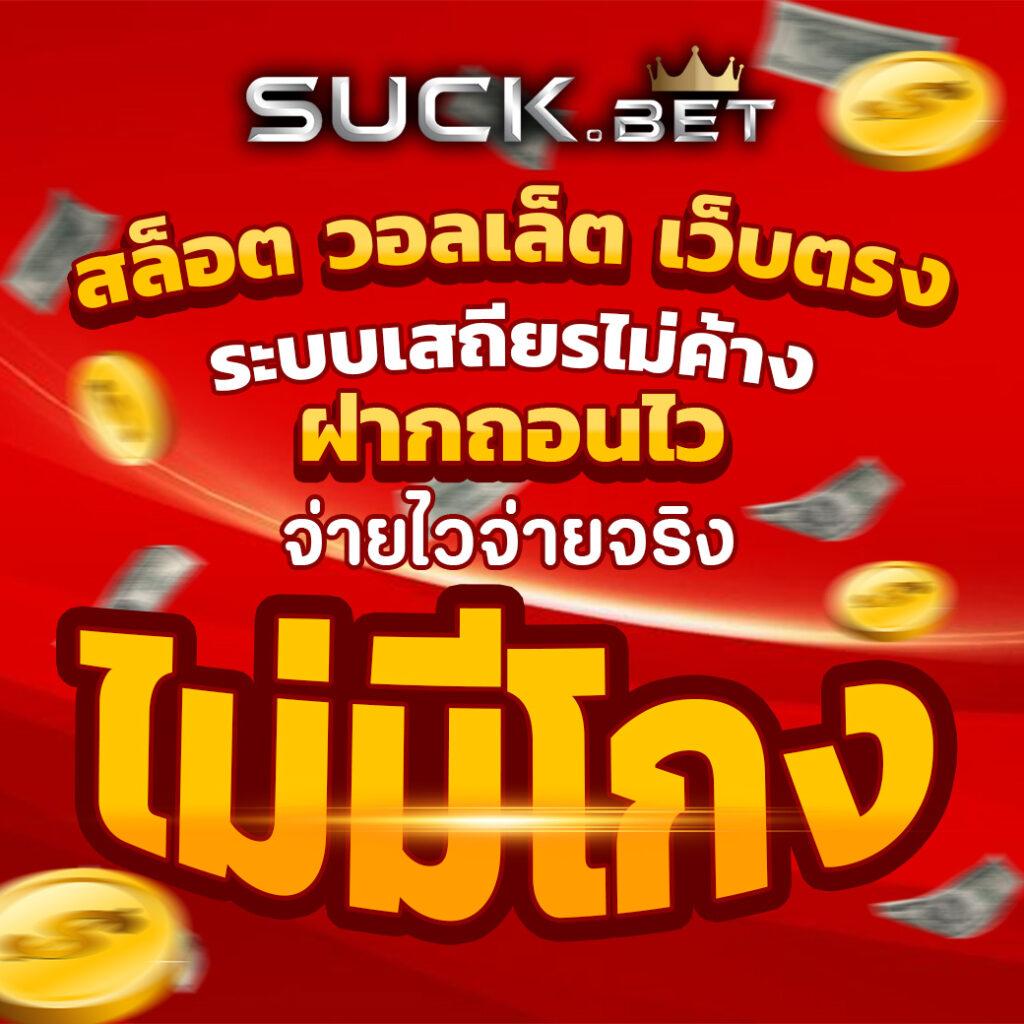ผล บอล 888 คาสิโนออนไลน์มาตรฐานใหม่ ฝาก-ถอนง่าย ไม่มีขั้นต่ำ