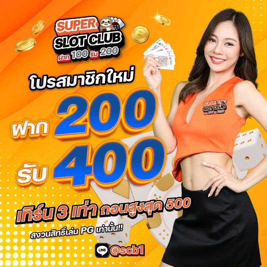 ผลบบอลวันนี้ เว็บตรงคาสิโนออนไลน์โปรแรง โบนัสเด็ด 2024