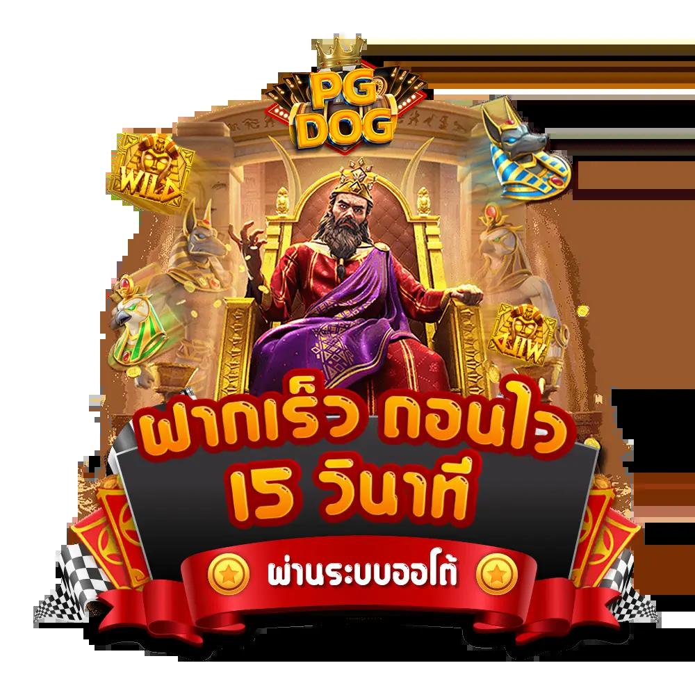 ผลบบอลสด คาสิโนออนไลน์มาแรง โบนัสจัดเต็ม เล่นง่ายได้เงินจริง