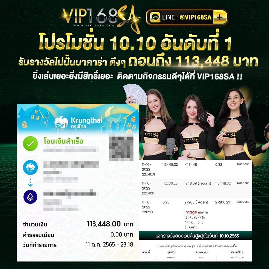 ผลบอ คาสิโนออนไลน์ สล็อต บาคาร่า ฝากถอนออโต้เร็วทันใจ 2024