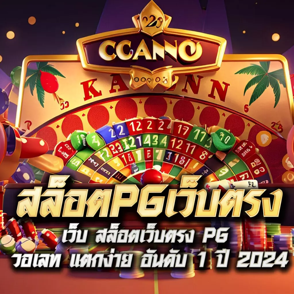 ผลบอล8888 ศูนย์รวมเกมคาสิโนออนไลน์ครบวงจร 2024