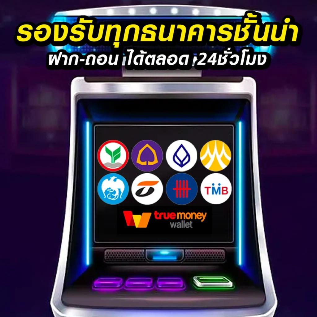 ผลบอล888 คาสิโนออนไลน์ที่มั่นคง ฝากถอนรวดเร็ว ระบบทันสมัย