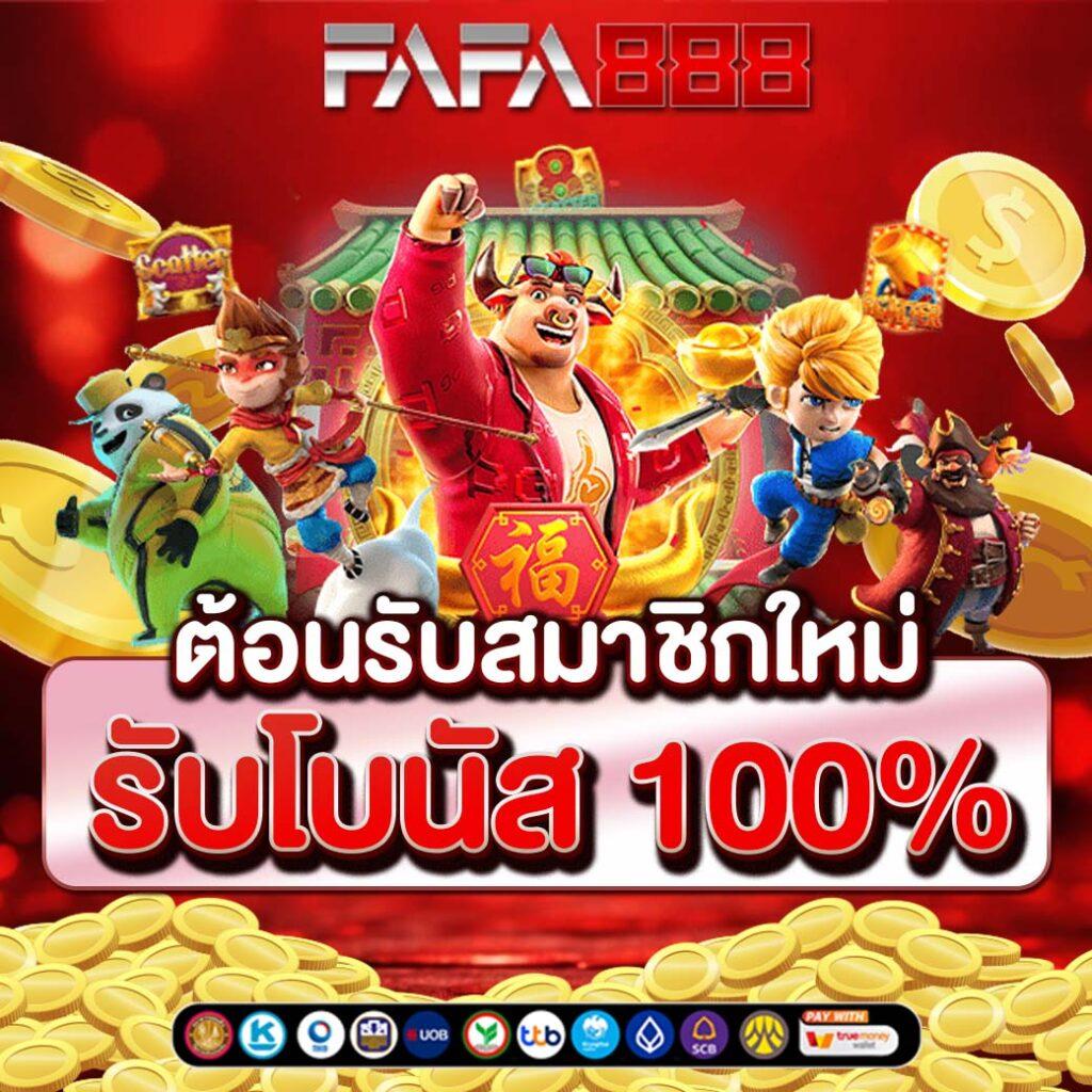 ผลบอล88 เว็บตรง รวมเกมคาสิโนสด โบนัสจัดเต็ม 2024