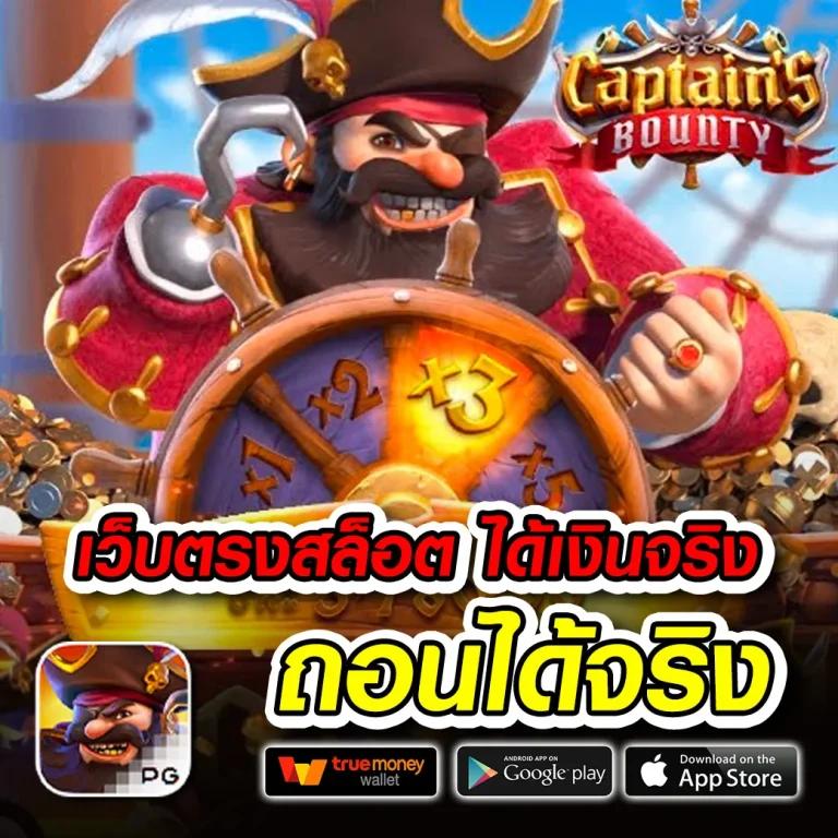 ผลบอล 8888 คาสิโนออนไลน์ครบวงจร ระบบฝากถอนทันใจ