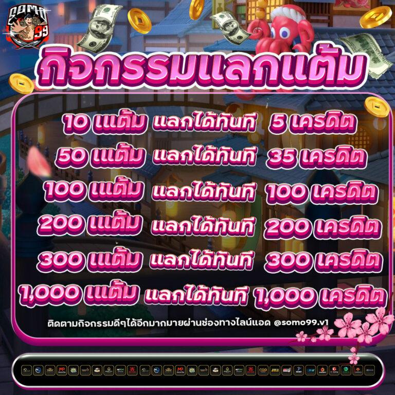 ผลบอลด เว็บเดิมพันออนไลน์ครบวงจร สล็อต บาคาร่า ยิงปลา ระบบเสถียรปลอดภัยสูง