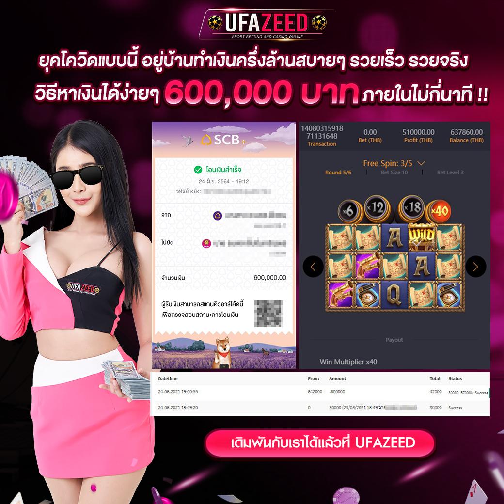 ผลบอลทีเด็ด คาสิโนออนไลน์ครบวงจร ฝากถอนออโต้ทันใจ