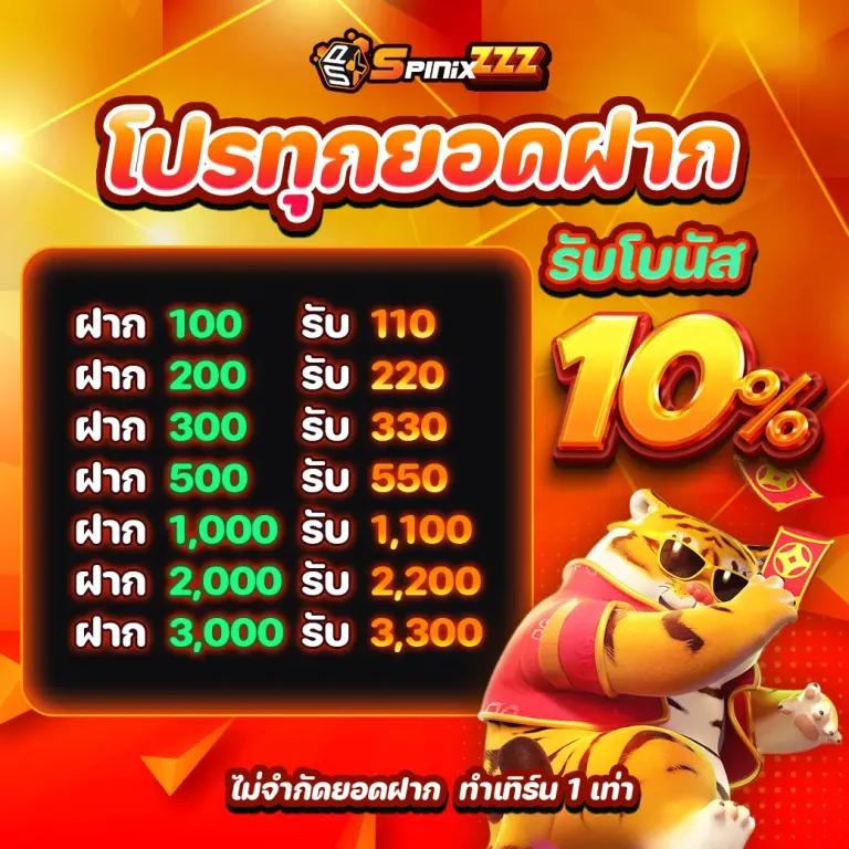 ผลบอลบ้านบอล คาสิโนสด โบนัสฟรี เกมทันสมัย รวดเร็วปลอดภัย