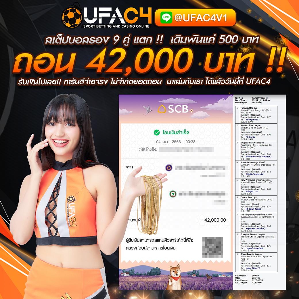 ผลบอลพร้อมราคา 888 เว็บตรงคาสิโนออนไลน์อัตราต่อรองแม่นยำ