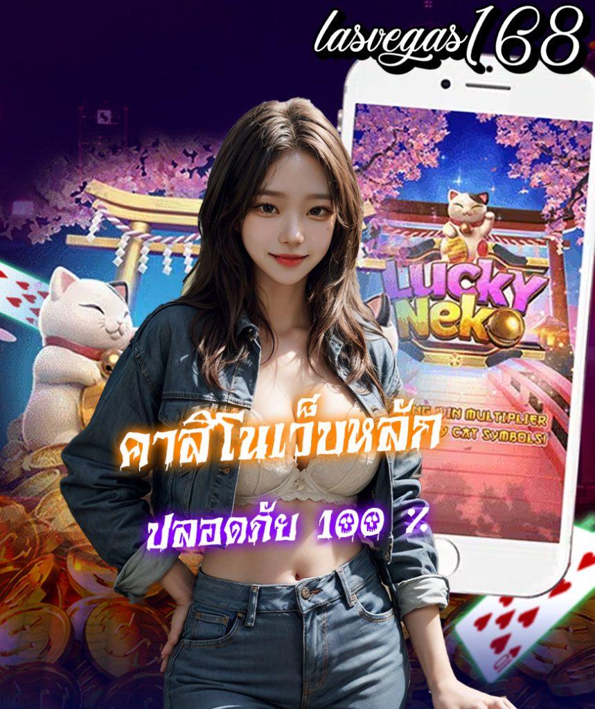 ผลบอลภาษาไทย คาสิโนออนไลน์ครบวงจร เดิมพันทันสมัยด้วยเทคโนโลยีใหม่