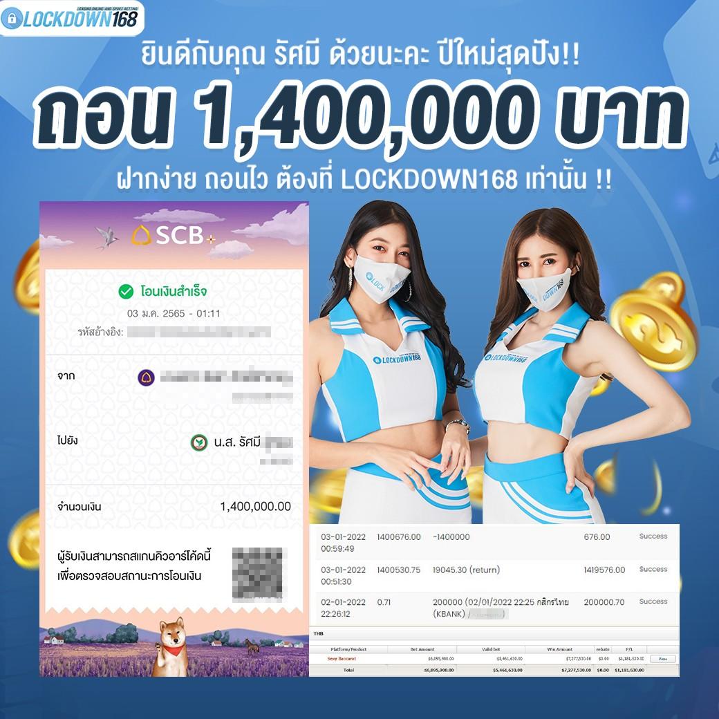 ผลบอลมีเสียง 888 แทงบอลออนไลน์ ครบทุกลีกดัง อัตราจ่ายดีที่สุด