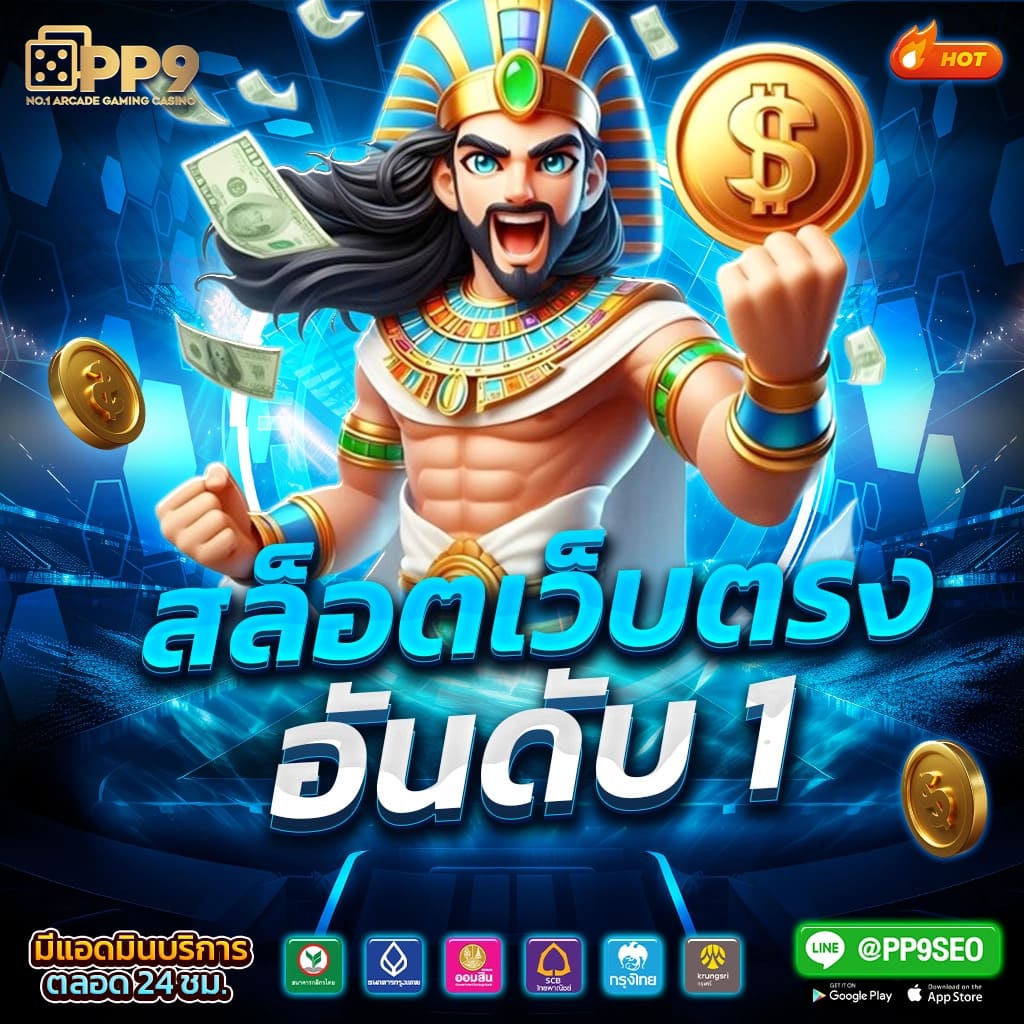 ผลบอลล่าสุดผลบอลล่าสุด รวมเกมคาสิโนครบวงจรปี 2024