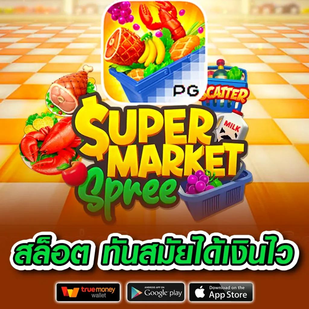 ผลบอลวด เว็บเดิมพันครบวงจร บริการเกมคาสิโนสดและสล็อตใหม่ล่าสุด