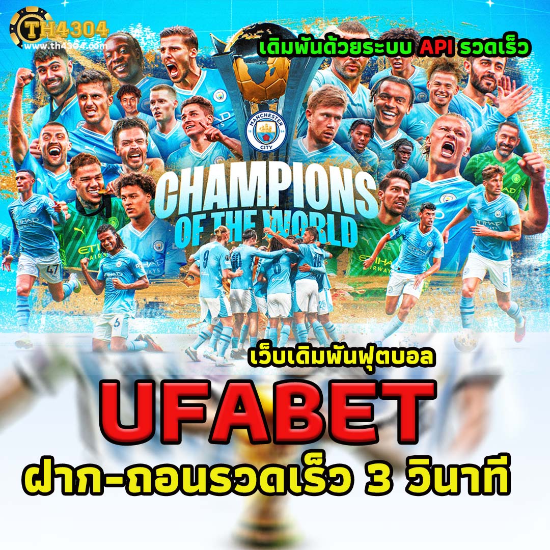 ผลบอลวันนี คาสิโนสดเดิมพันง่าย โบนัสแจกจริง เว็บตรงปลอดภัย