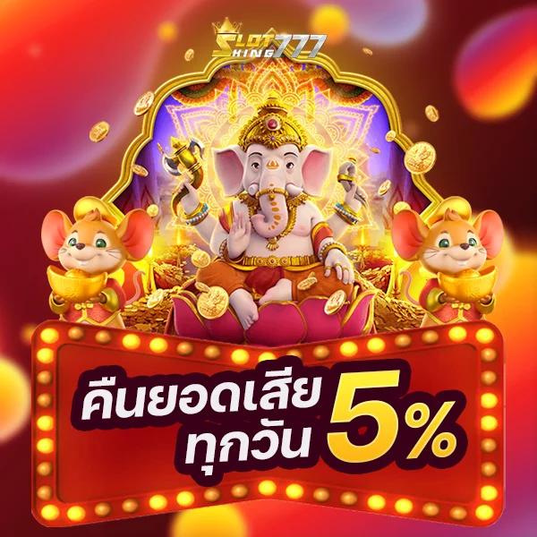 ผลบอลวันนี้ คาสิโนออนไลน์ ระบบทันสมัย โบนัสจัดเต็มเล่นง่ายได้เงินจริง