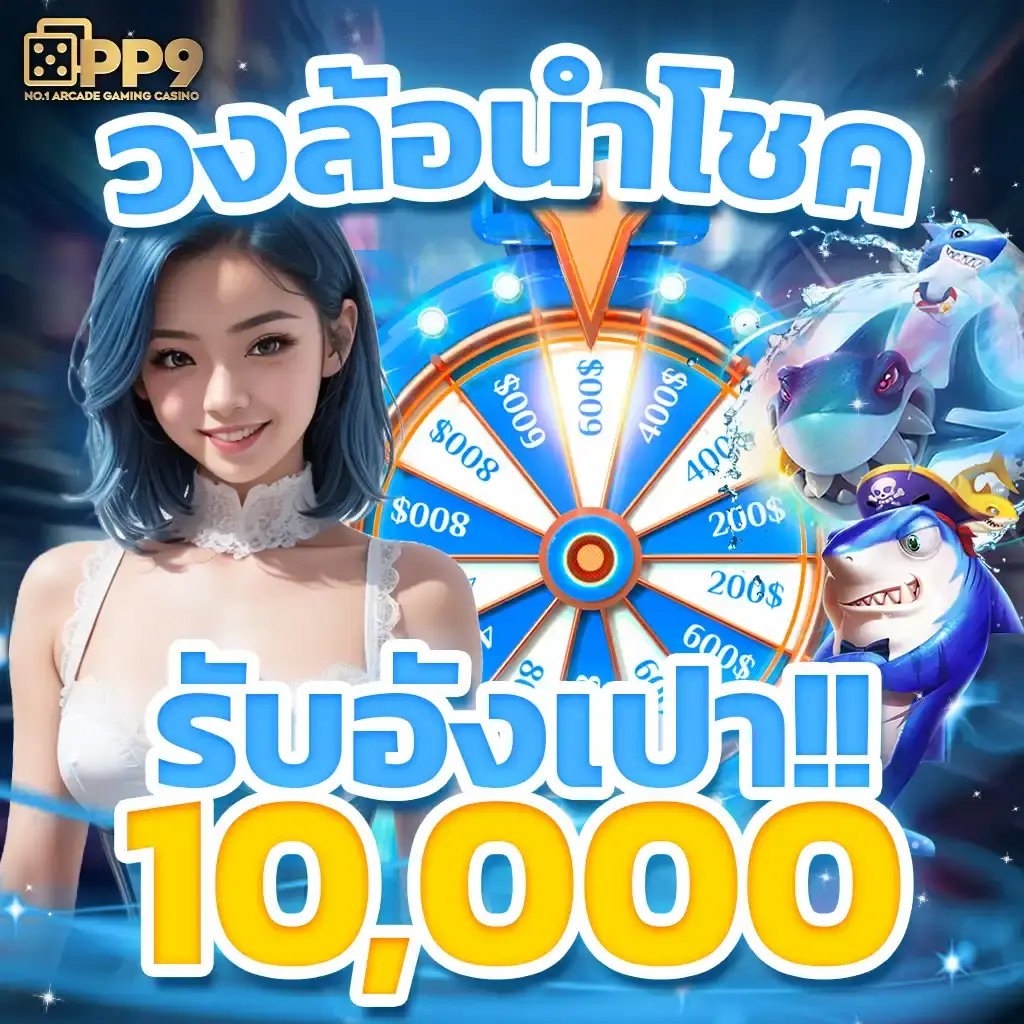 ผลบอลสด2in1 คาสิโนครบวงจร บริการเกมและโบนัสล่าสุด