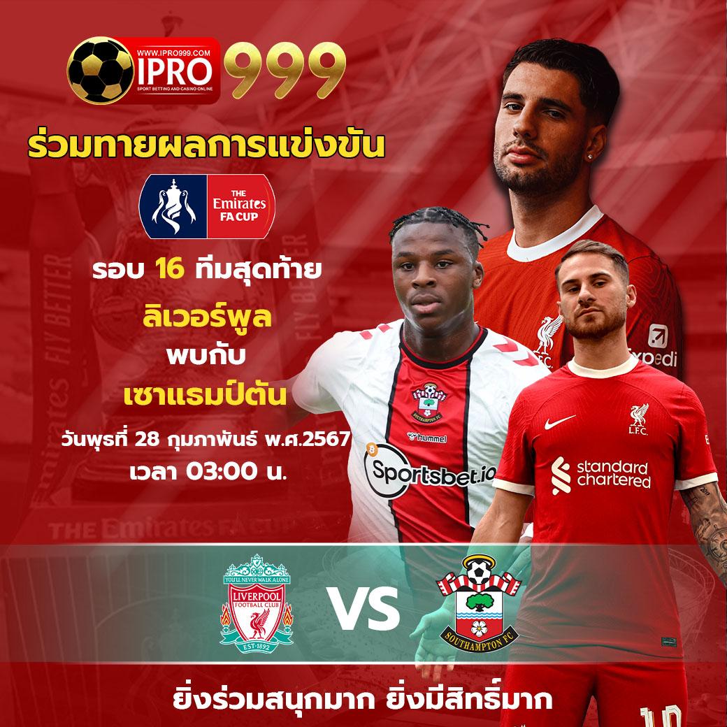 ผลบอลสด55 เว็บตรงคุณภาพสูง อัปเดตเดิมพันครบวงจร