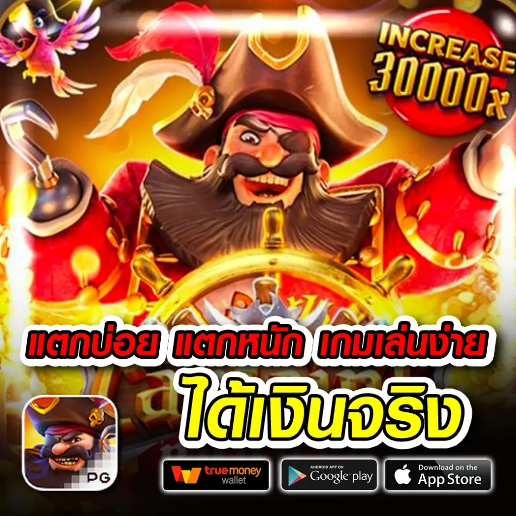 ผลบอลสด7 m คาสิโนออนไลน์ครบวงจรรองรับทุกแพลตฟอร์มทันใจ