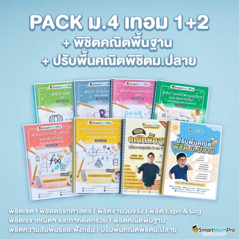 ผลบอลสดพรีเมียร์ลีก อัปเดตทันใจทุกคู่แมทช์ทุกวัน
