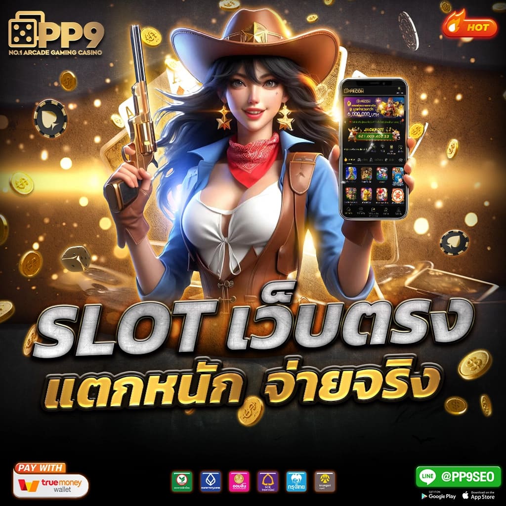 ผลบอลสดราคา บริการเว็บตรงเกมคาสิโนครบวงจร 2024