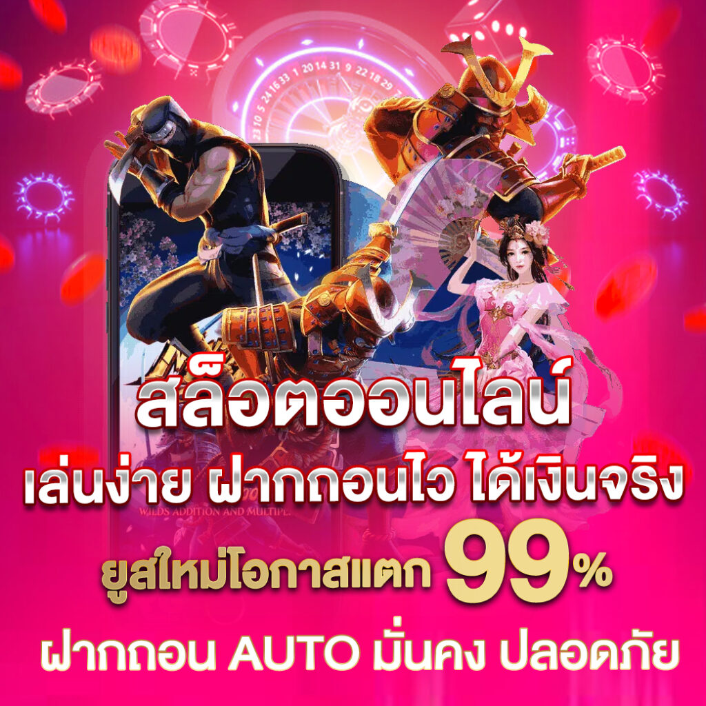ผลบอลสดสด เว็บเดิมพันออนไลน์ทันสมัย รวดเร็ว ปลอดภัยครบวงจร