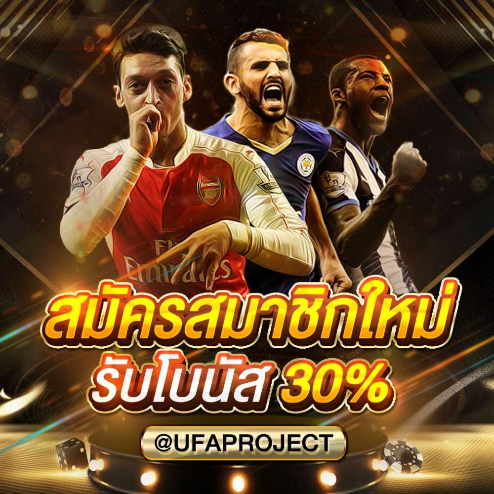 ผลบอลสดๆๆๆ เดิมพันง่ายได้เงินจริง อัพเดตเร็วทันใจทุกวัน