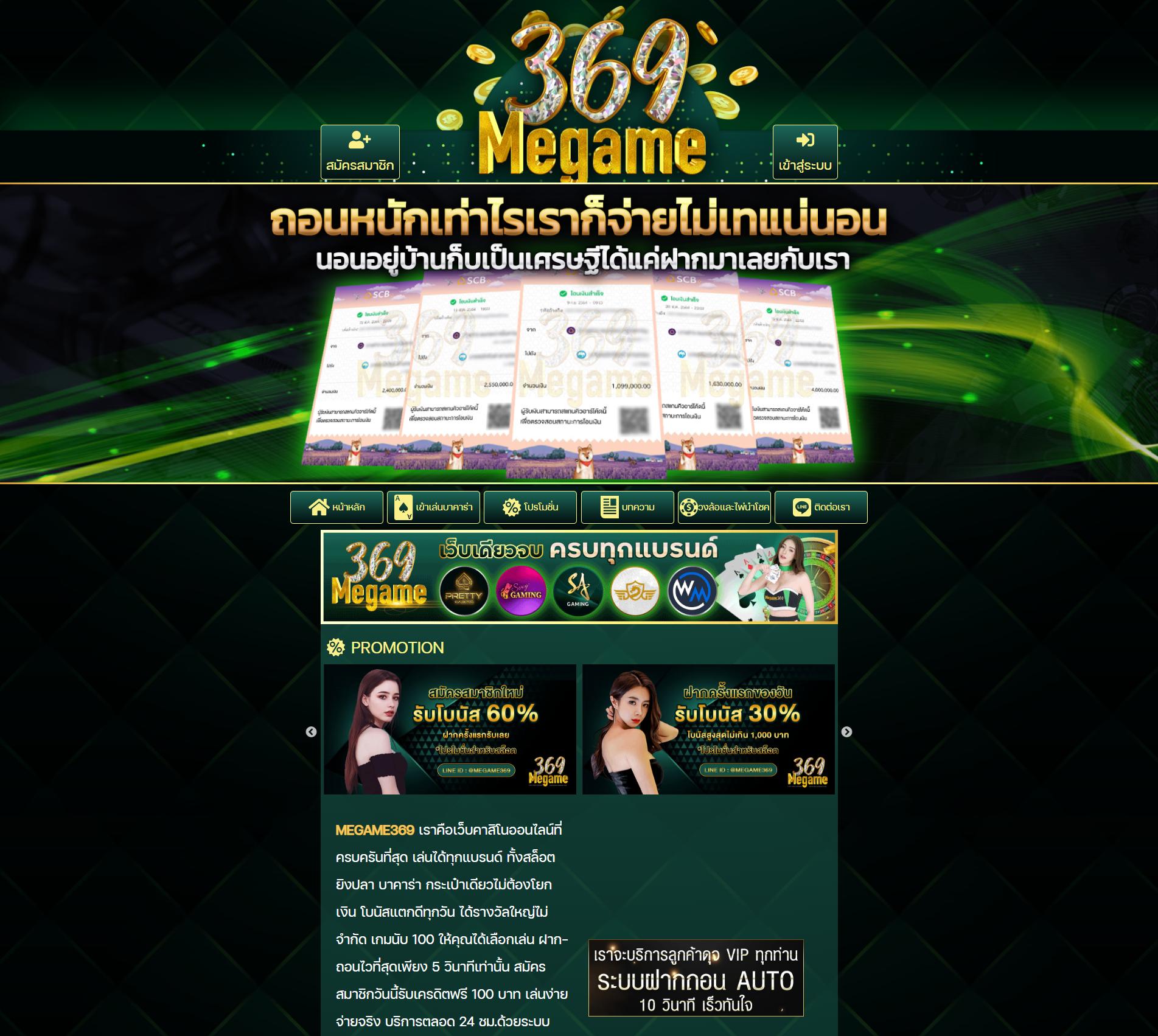 ผลบอลออนไลน์ เว็บตรงคาสิโนครบวงจรใหม่ล่าสุด 2024