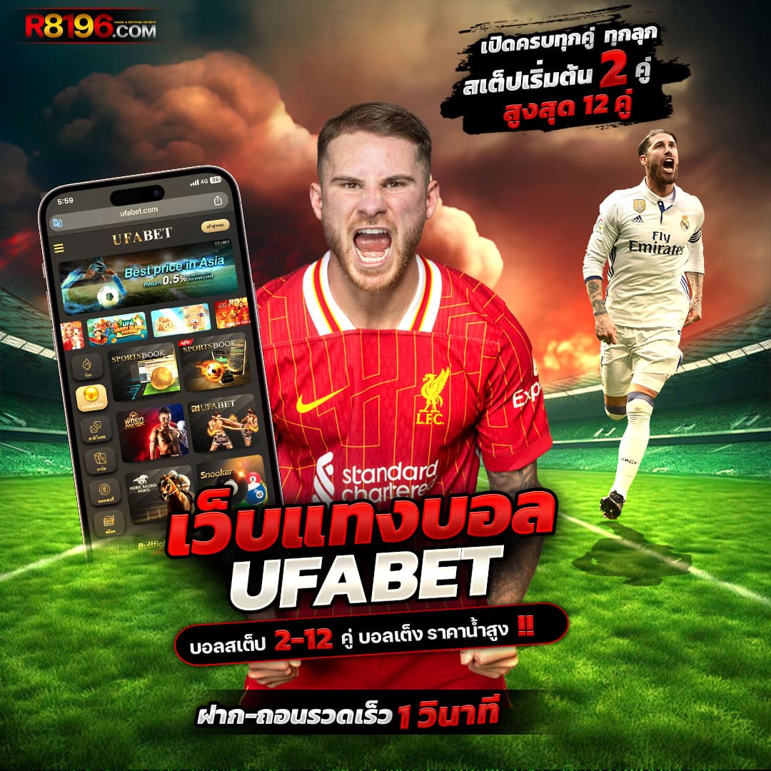 ผลบอลเมื่อคืนนี้ รวมเกมคาสิโนใหม่ล่าสุดโบนัสจัดเต็ม2024