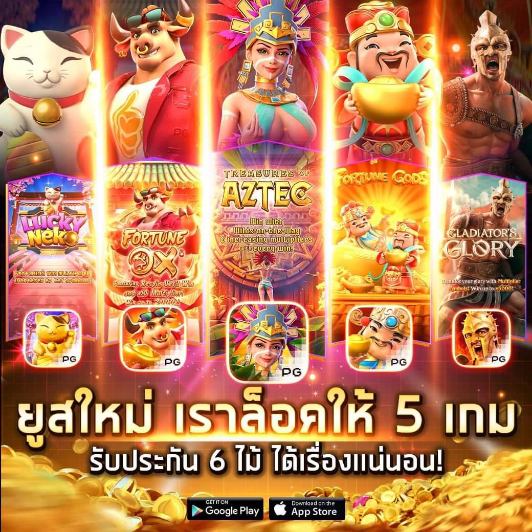 ผลบอลแบบมีเสียง อัปเดตเรียลไทม์ ส่งตรงจากสนาม