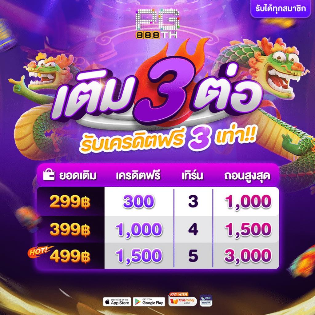 ผลบอลไทยสกอ บริการแทงบอลออนไลน์และสล็อตออนไลน์ครบวงจร
