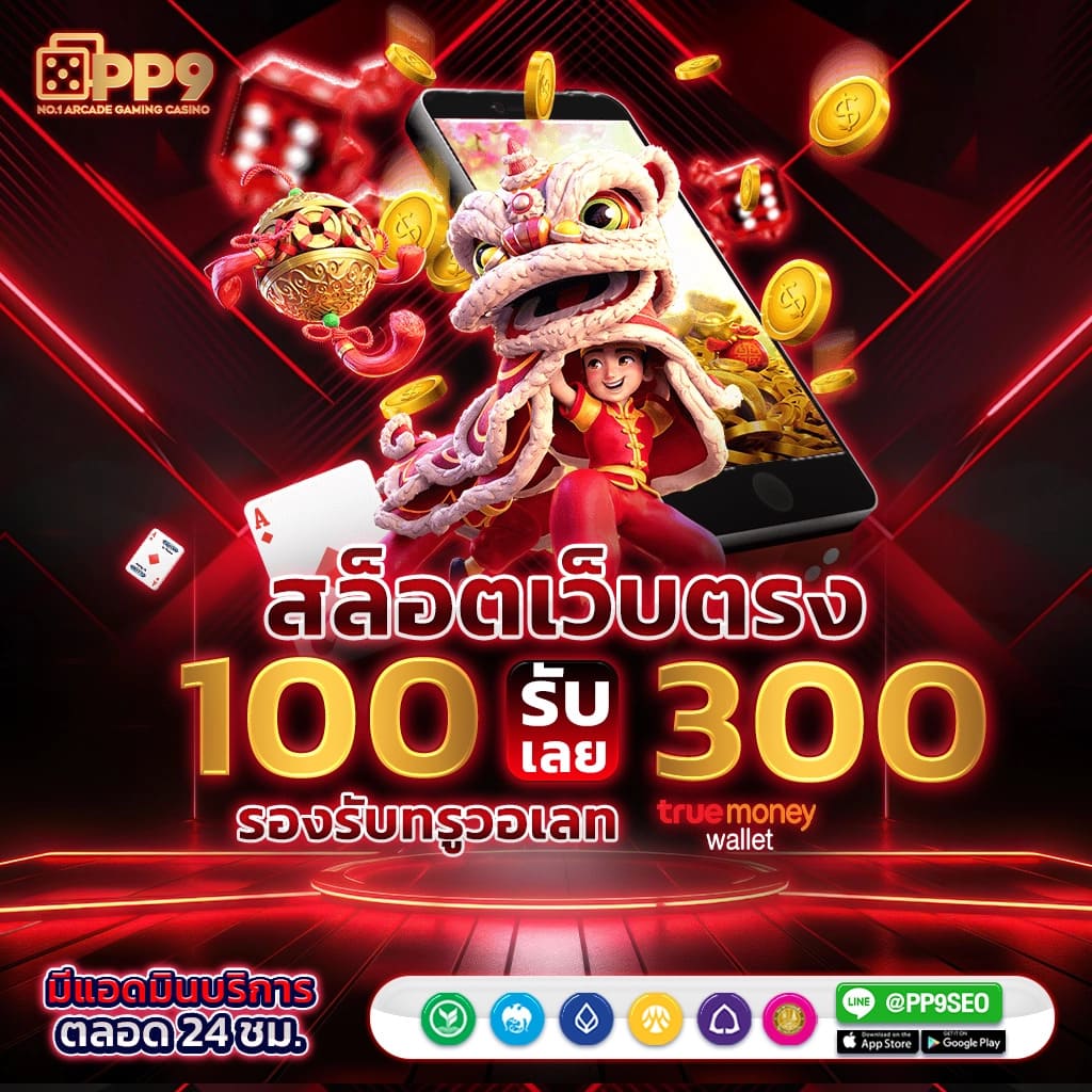 ผลฟุตบอลคืนนี้ เว็บเดิมพันออนไลน์ครบวงจรอันดับหนึ่งในไทย