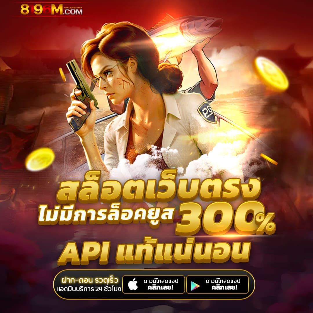 ผลฟุตบอลสด คาสิโนออนไลน์ครบวงจร ฝากถอนออโต้ปลอดภัย