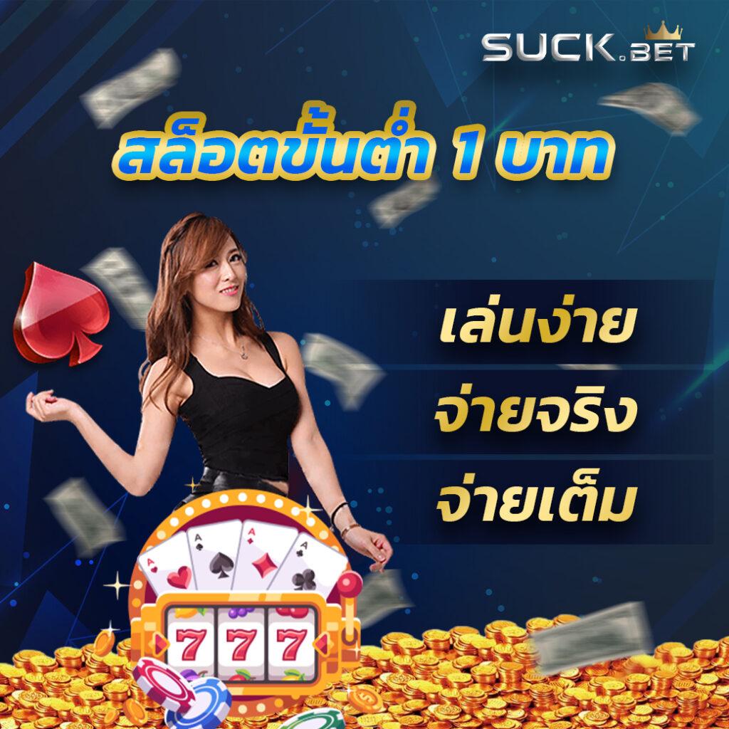 ผลมุมสด คาสิโนสดอันดับหนึ่ง รวมเกมฮิตทำเงินง่ายได้เงินจริง