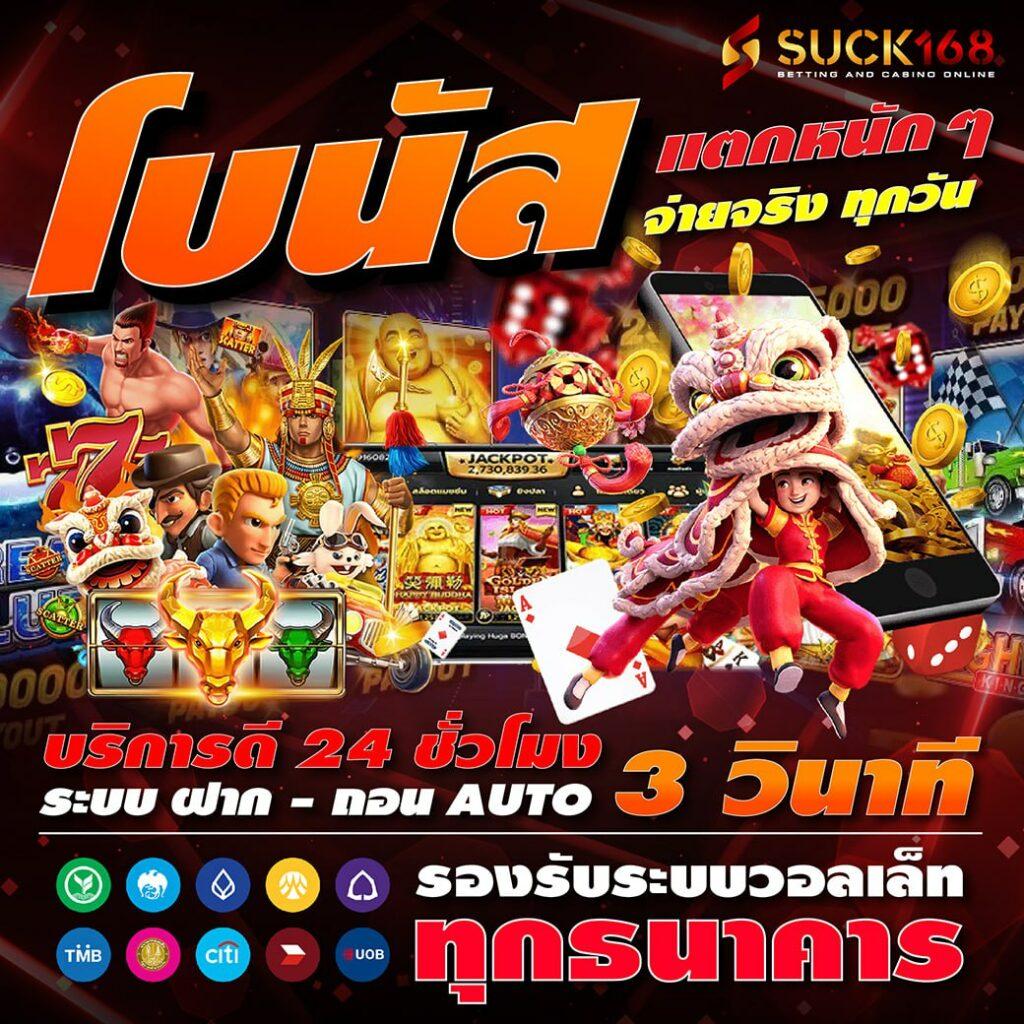 ผลยอลสด คาสิโนครบวงจร ฝากถอนเร็ว ระบบเสถียร 2024