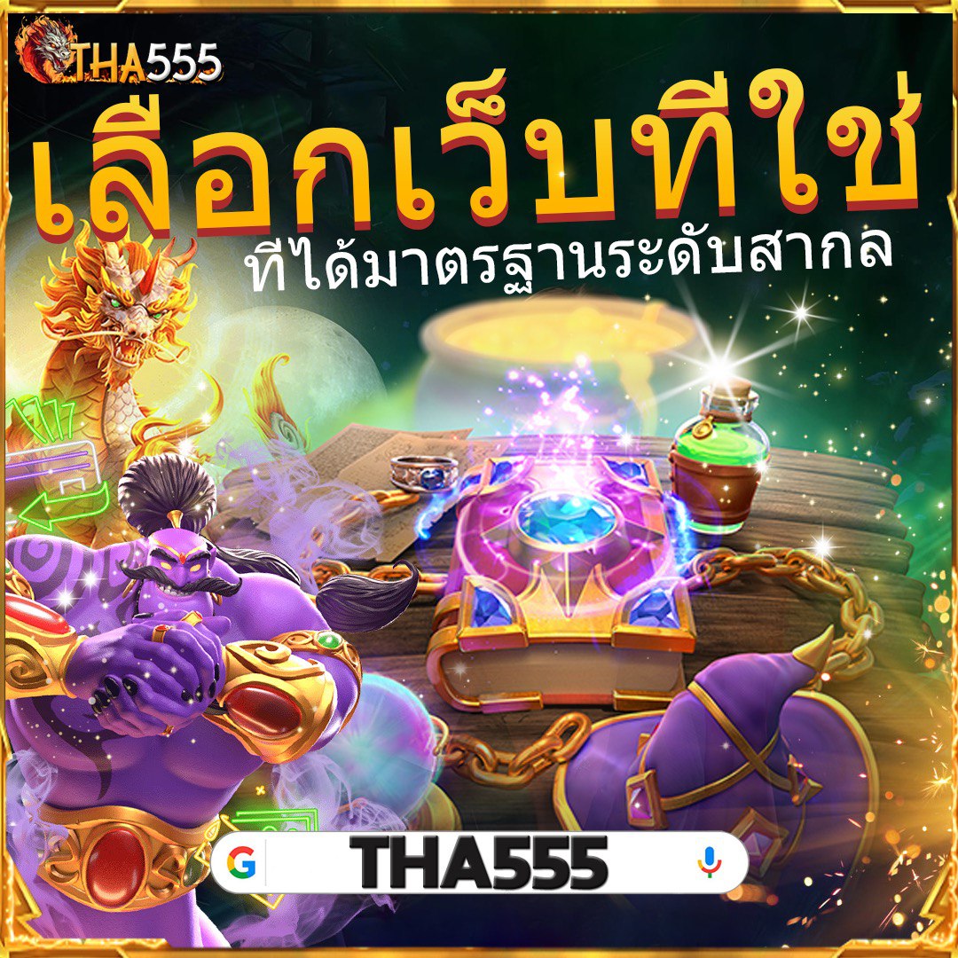 ผลวันนี้888 คาสิโนสด แตกง่าย โบนัสแตกทุกวัน 2024