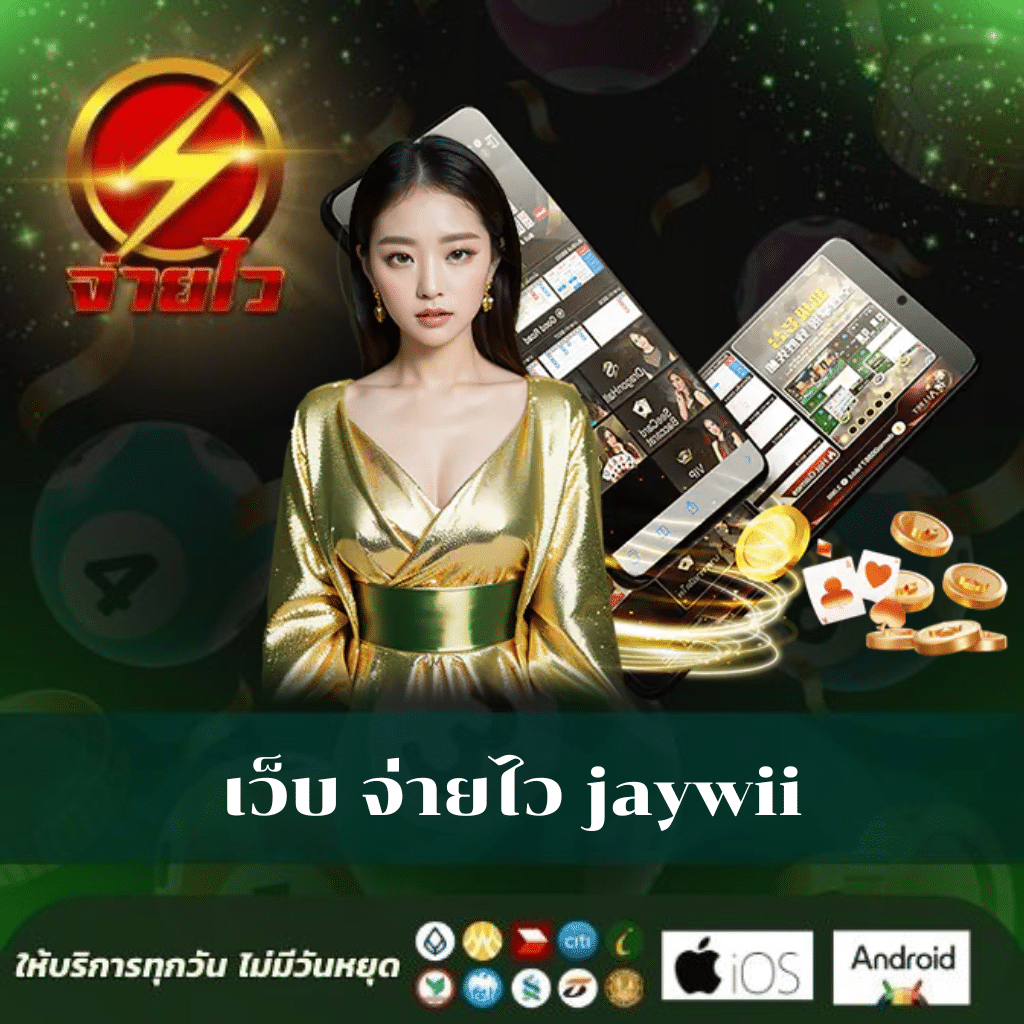 ผลวันนี้ คาสิโนออนไลน์ รางวัลใหญ่ โบนัสจัดเต็ม 2024