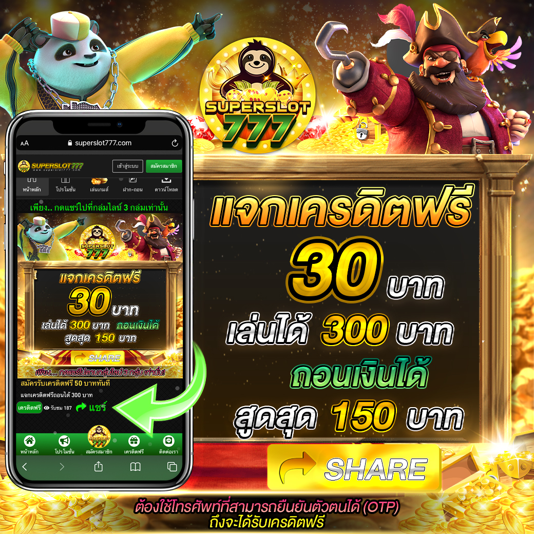 ฝาก10รับ100 วอเลท ล่าสุด โปรแรงแจกโบนัสใหญ่ทุกวันปี 2024