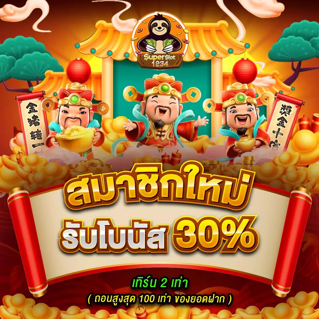 ฝาก15รับ100ถอนไม่อั้น โปรโมชันใหม่ล่าสุด โบนัสจัดเต็มทุกวันที่นี่เท่านั้น