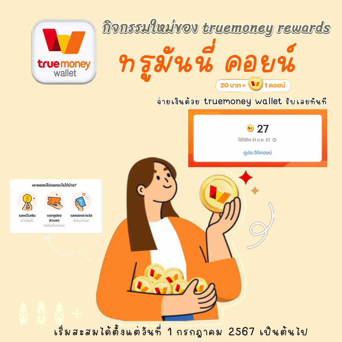 ฝาก 10 รับ 100 ทํา ยอด 300 ถอน 100 โบนัสล่าสุด 2024