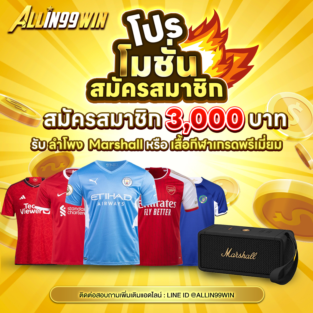 ฝาก 10 รับ 100 ใหม่ล่าสุด โปรแรงเล่นง่ายได้เงินจริง 2024