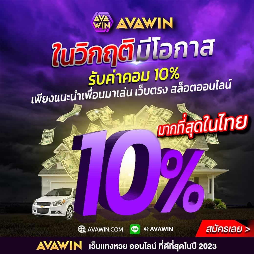 ฝาก 10 รับโบนัสทันที เล่นง่ายได้เงินจริงที่คาสิโนออนไลน์ ฝาก 10