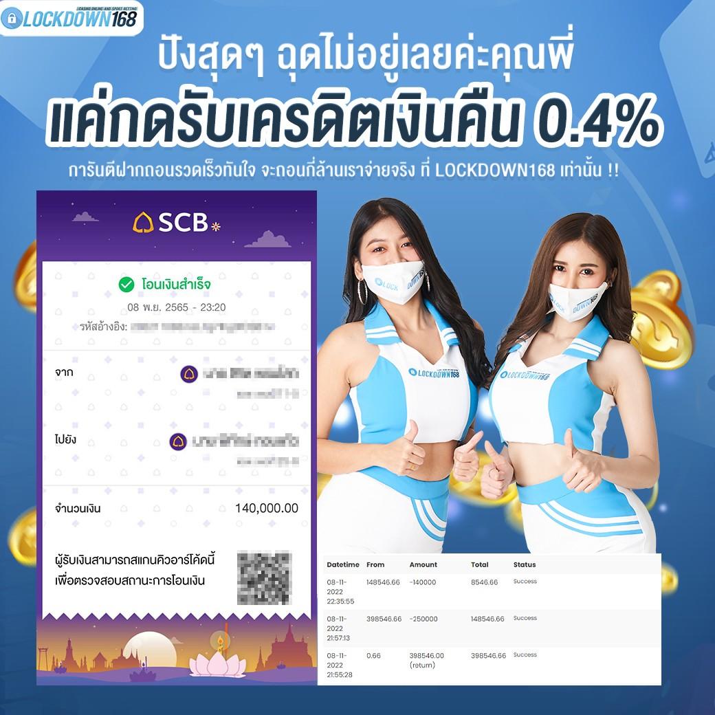 ฝาก 1 บาท ฟรี 50 บาท ล่าสุด โบนัสเด็ด กดรับเองทันที