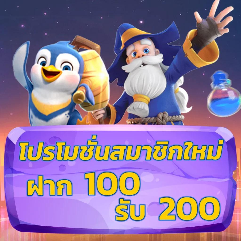 ฝาก 1 บาท รับ 20 ถอน ไม่ จำกัด โบนัสแรงล่าสุดปี 2024