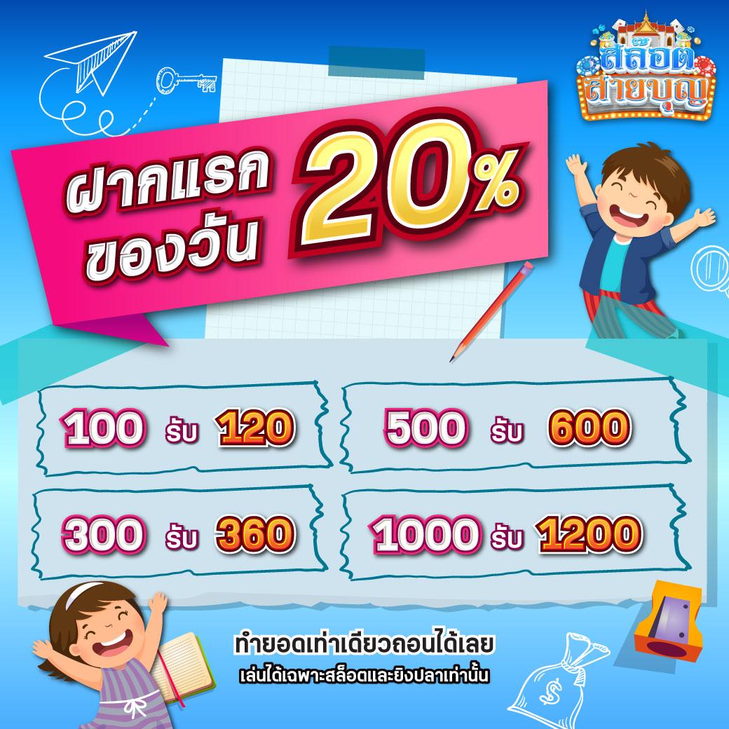 ฝาก 1 รับ 100 โปรแรงคาสิโนออนไลน์ล่าสุด ปี 2024
