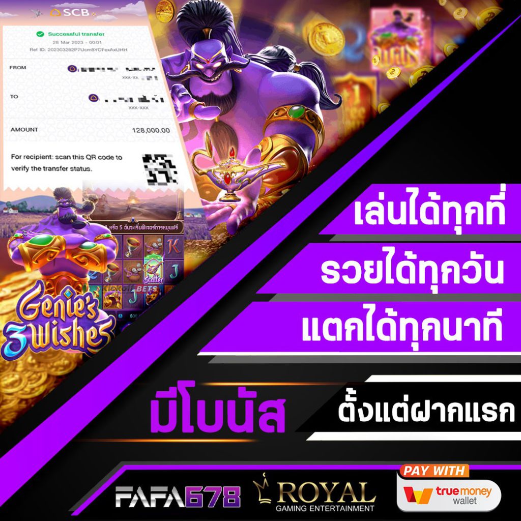 ฝาก 5 รับ 100 ใหม่ล่าสุด โบนัสสุดคุ้มกับคาสิโนออนไลน์ทันสมัย