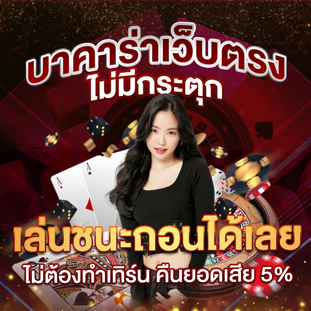 ฝากถอนไม่มีขั้นต่ำ ระบบปลอดภัย True Wallet พร้อมโบนัสพิเศษ