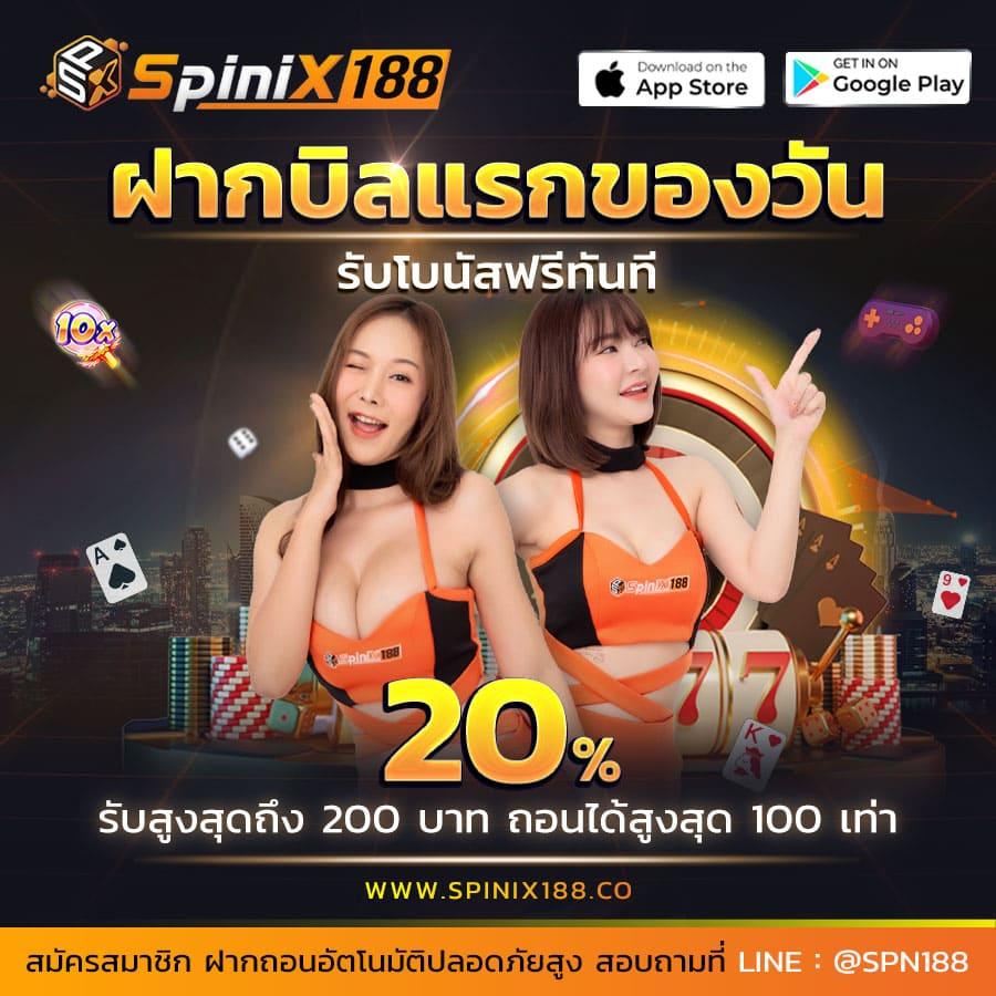 พักยก 711 คาสิโนออนไลน์ใหม่ล่าสุด โบนัสเยอะ จ่ายจริงทุกเกม